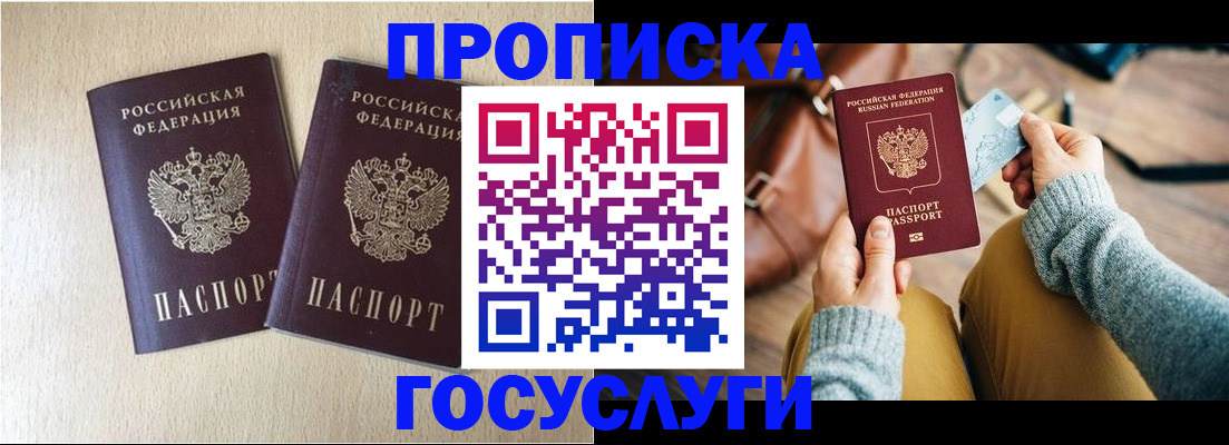 прописка для кредита в Усть-Джегуте