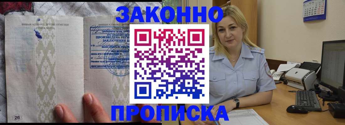 прописка иностранных граждан в Усть-Джегуте