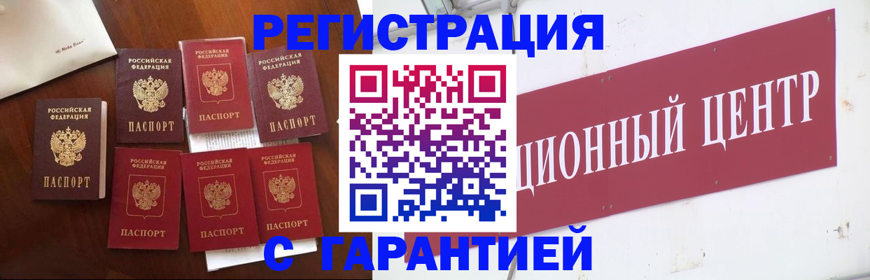 временная регистрация надежно в Усть-Джегуте