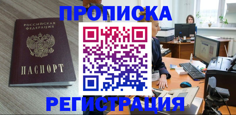 где прописаться в Усть-Джегуте