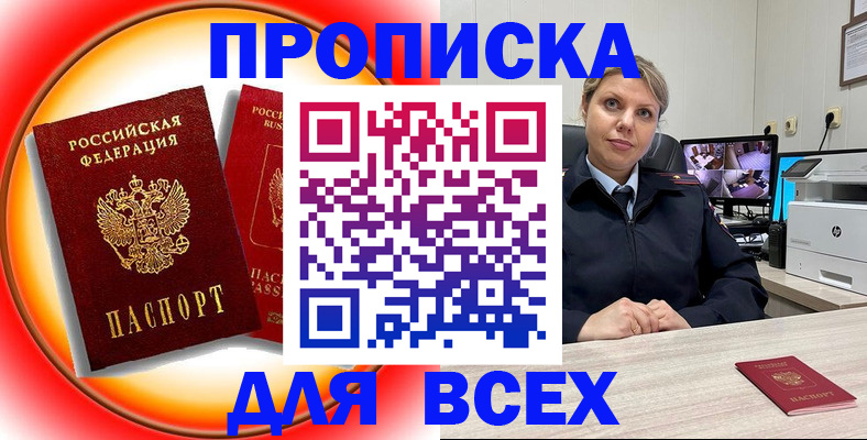 временная регистрация гарантия в Усть-Джегуте