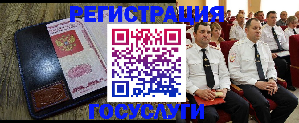 прописка регистрация в Усть-Джегуте