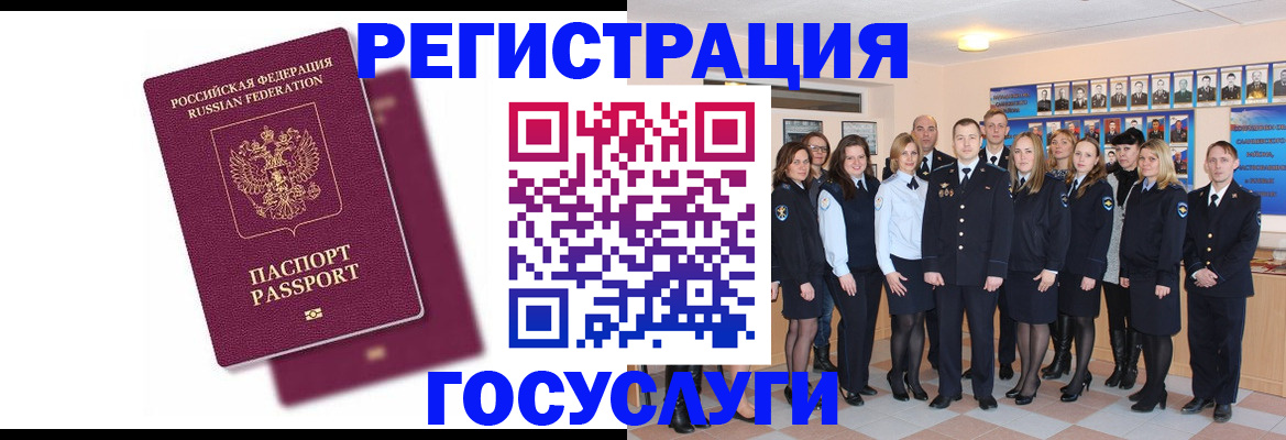 миграционный учет в Усть-Джегуте